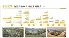 18年启动地盘征拆以来